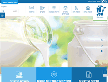 Tablet Screenshot of halavi.org.il